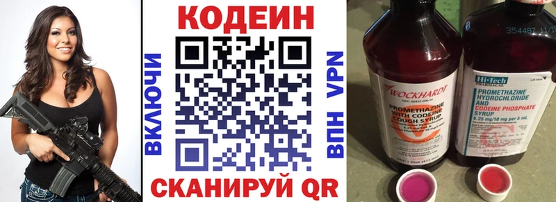 Codein Purple Drank Буй
