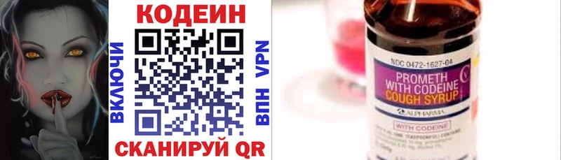 Кодеиновый сироп Lean Purple Drank  Буй 