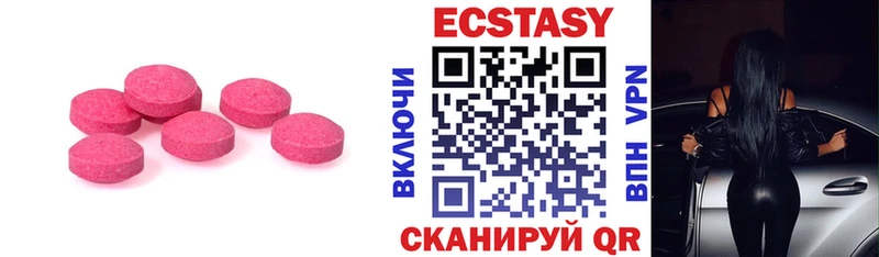 Экстази VHQ  Буй 