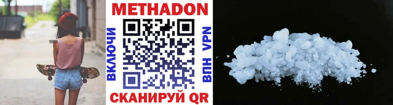 Метадон VHQ  Буй 